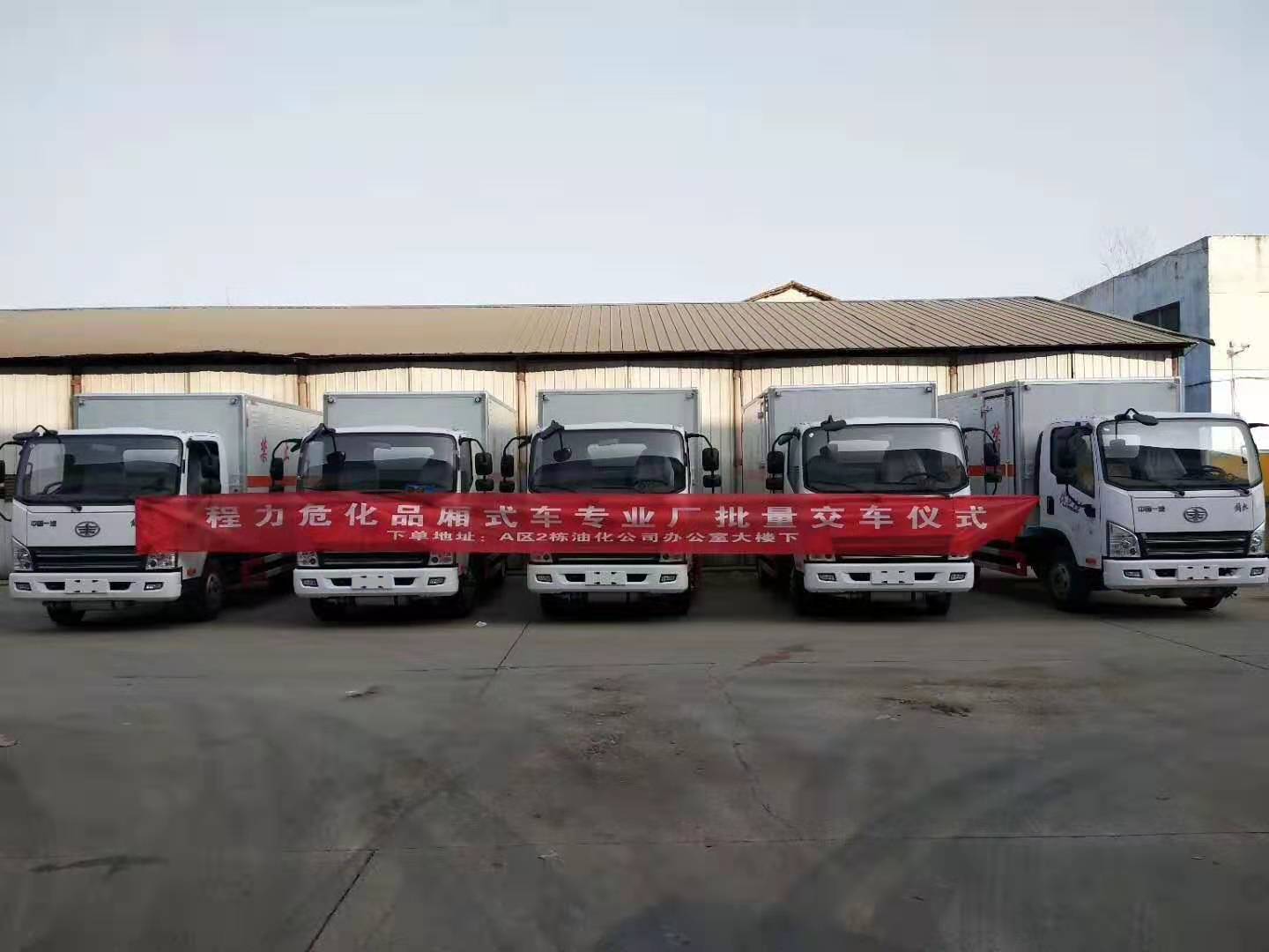 解放蓝牌4.1米货厢民爆器材运输车