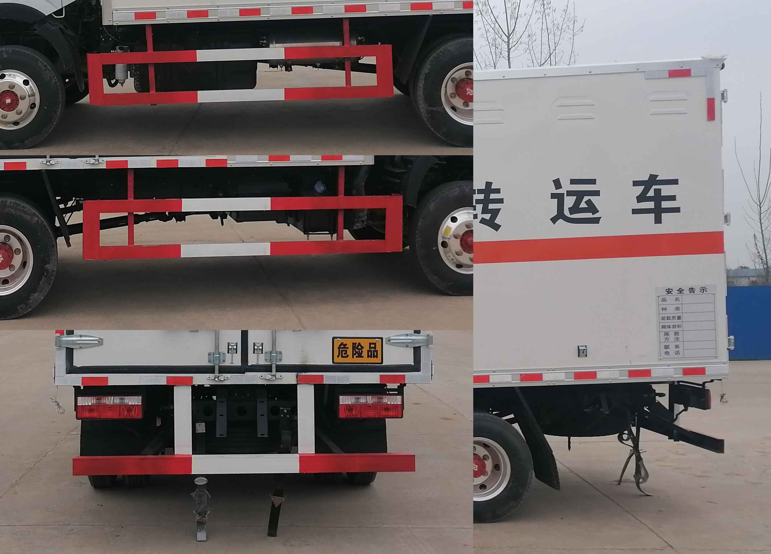SFZ5045XYYEQ6型医疗废物转运车