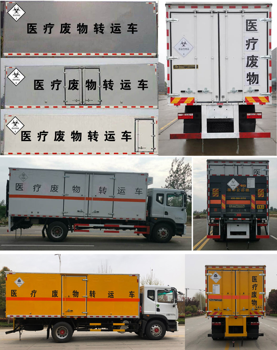 东风天锦医疗废物转运车