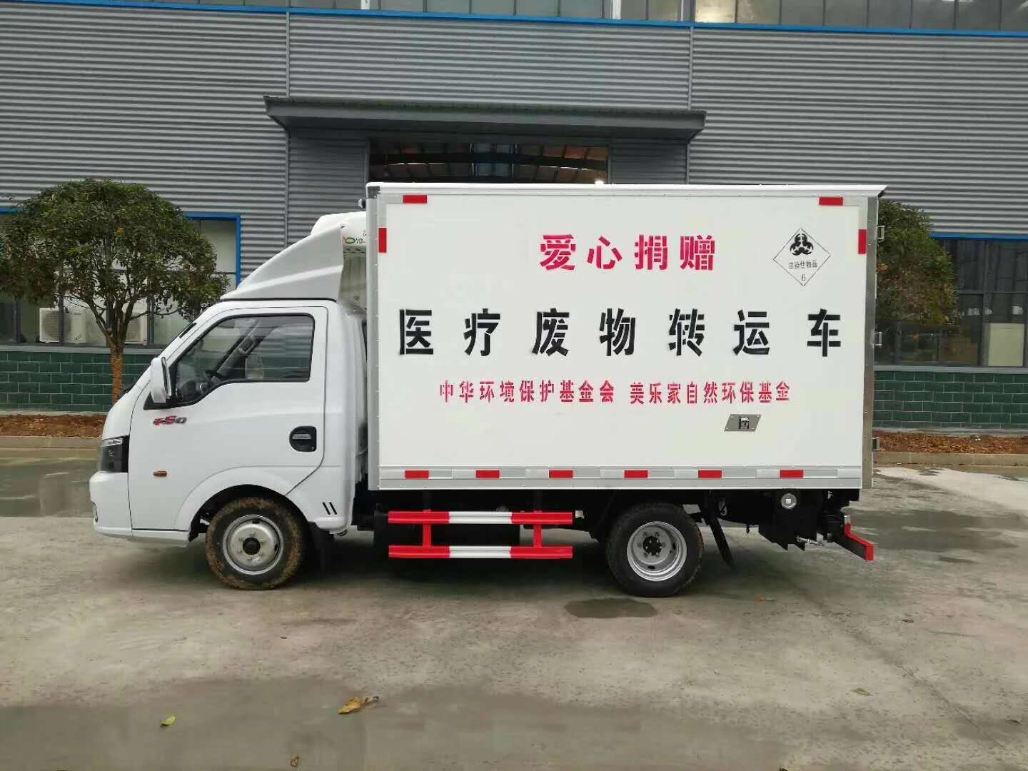 东风途逸国六医疗废物转运车