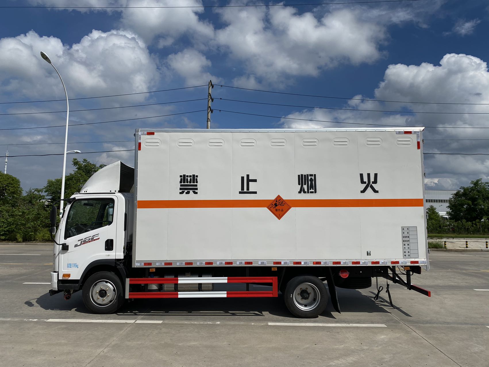 解放黄牌5.15米爆破器材运输车