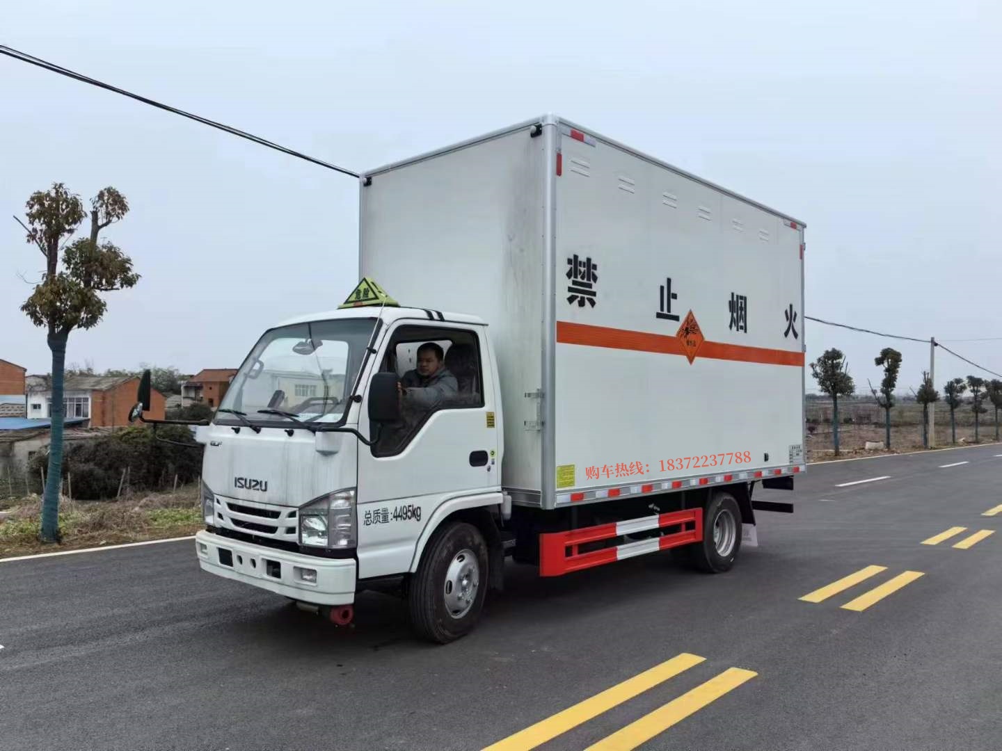 五十铃4.25米国六蓝牌爆破器材运输车