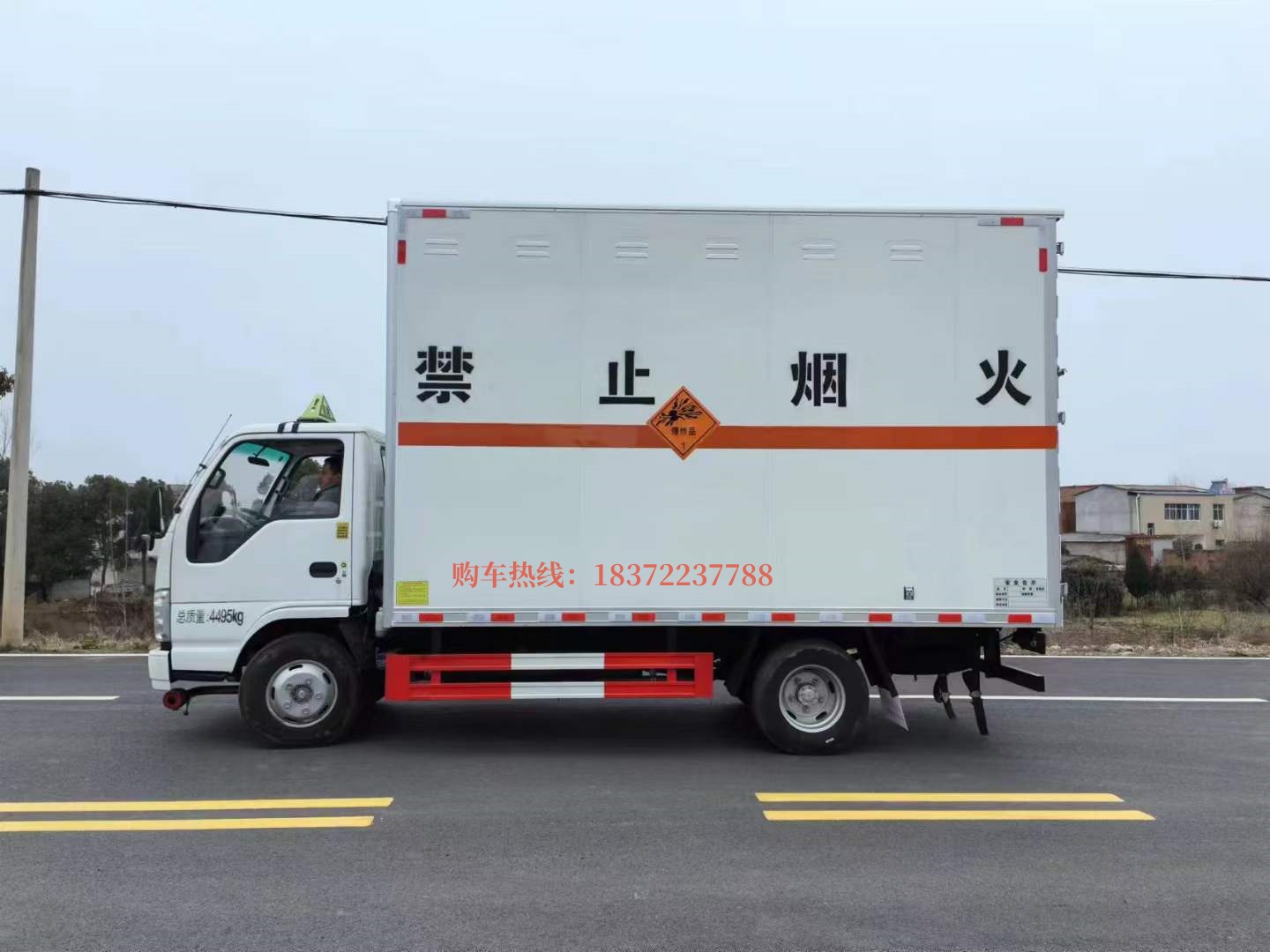 五十铃4.25米国六蓝牌爆破器材运输车