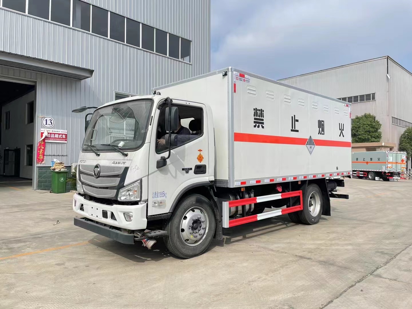 8吨危险品车/废电池专用车