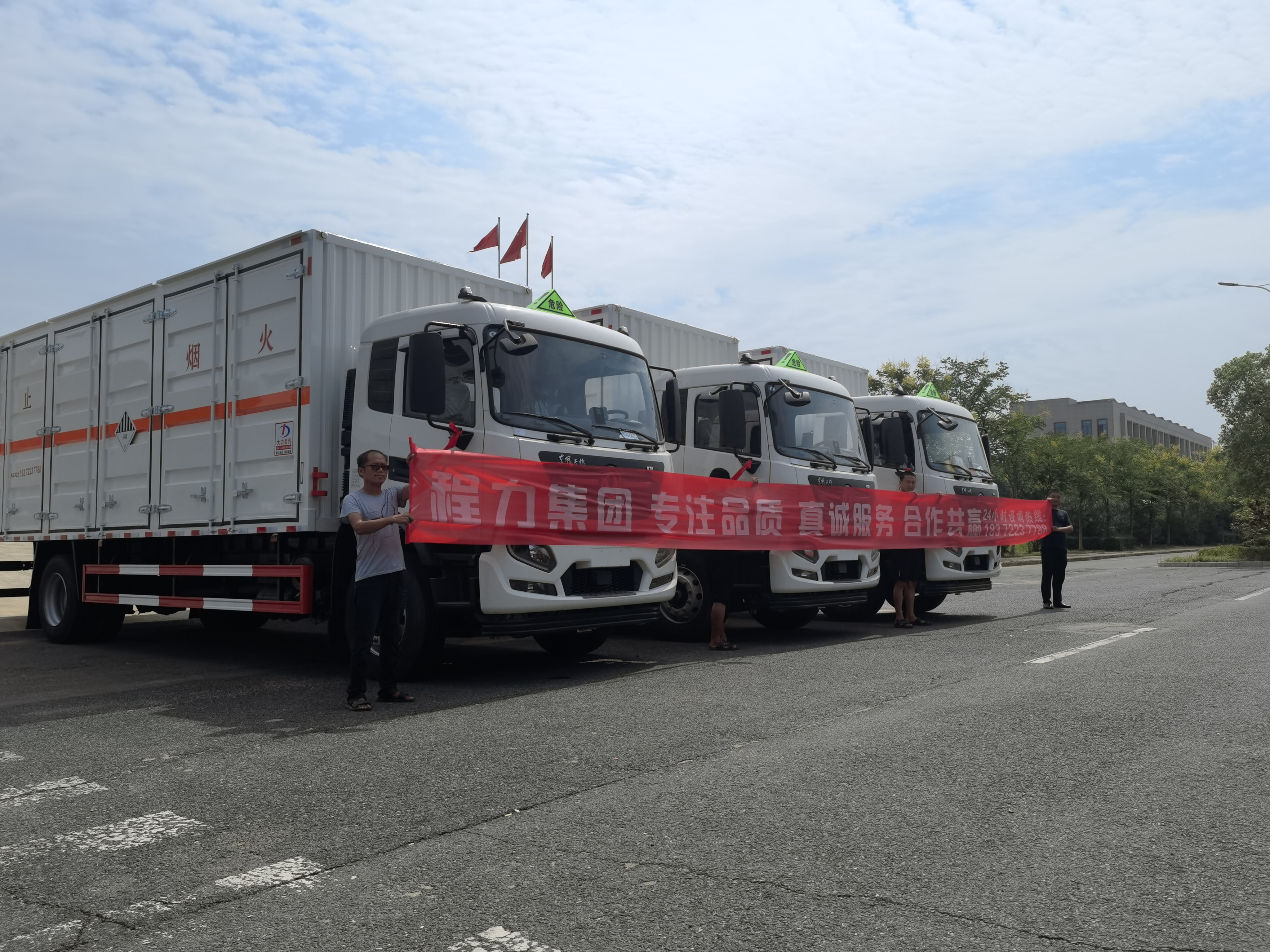 东风天锦6米8杂项10吨左右开门危险品车