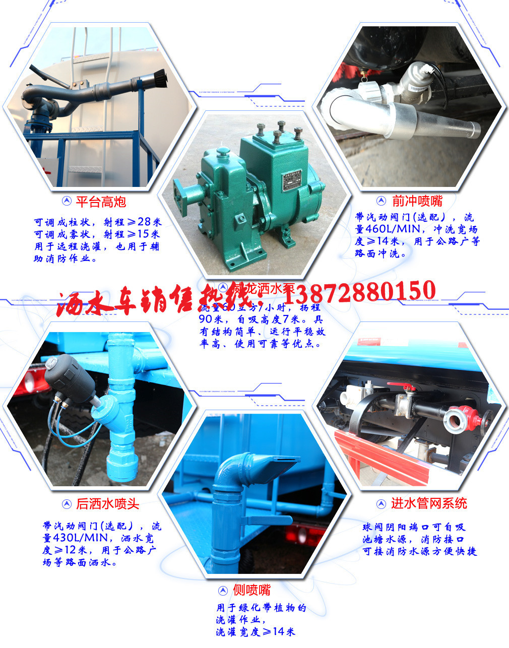 洒水车的组成及各系统介绍