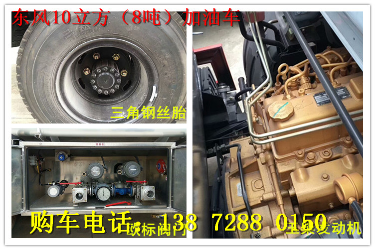 化工液体运输车超载危险