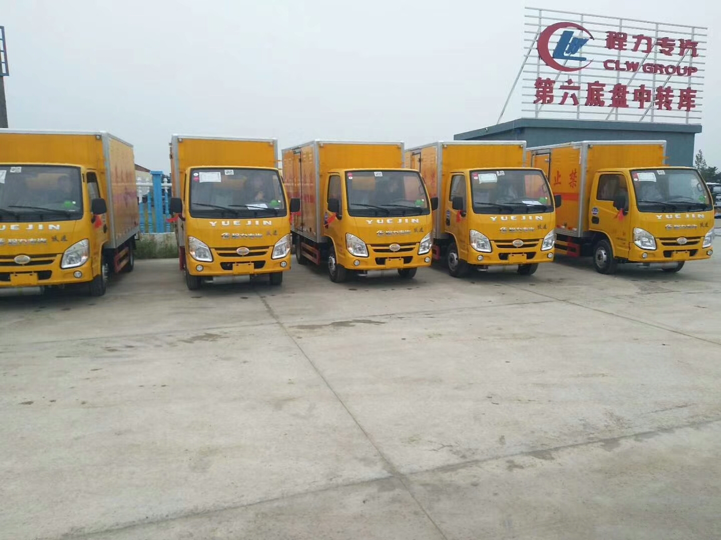 山西某运输公司采购一批跃进易燃气体箱式运输车