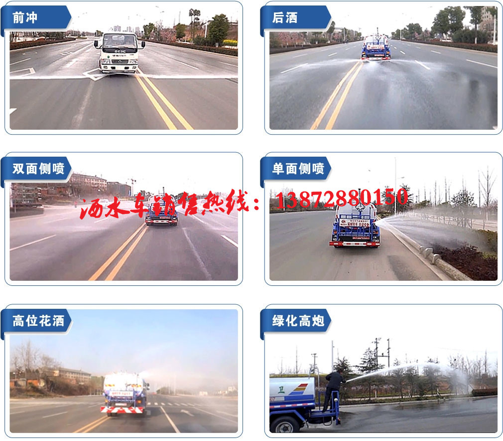不上户洒水车，专为降尘绿化定制