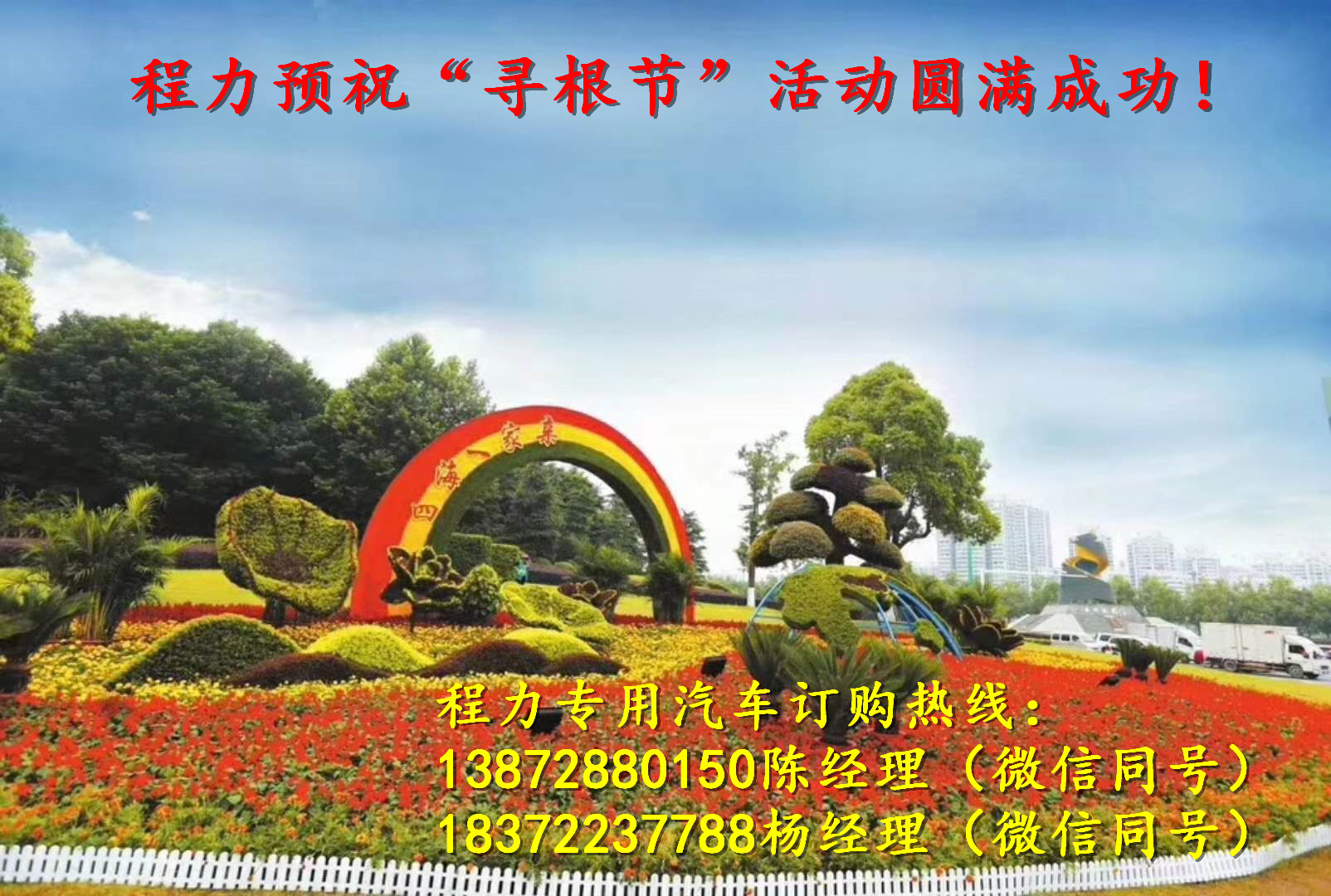 程力环卫车助力寻根节清洁环卫工作