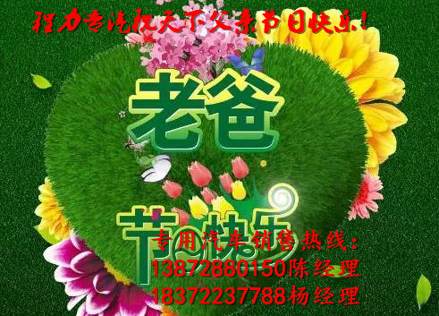 程力专汽愿所有父亲每天都在过父亲节