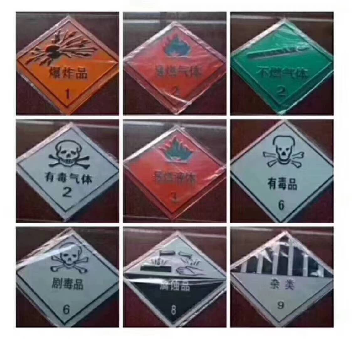 危化品车辆常识普及