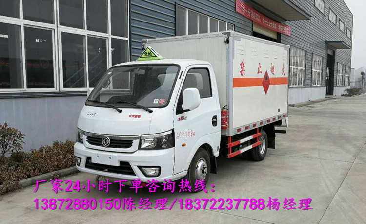 说说购买危险品车的那些事