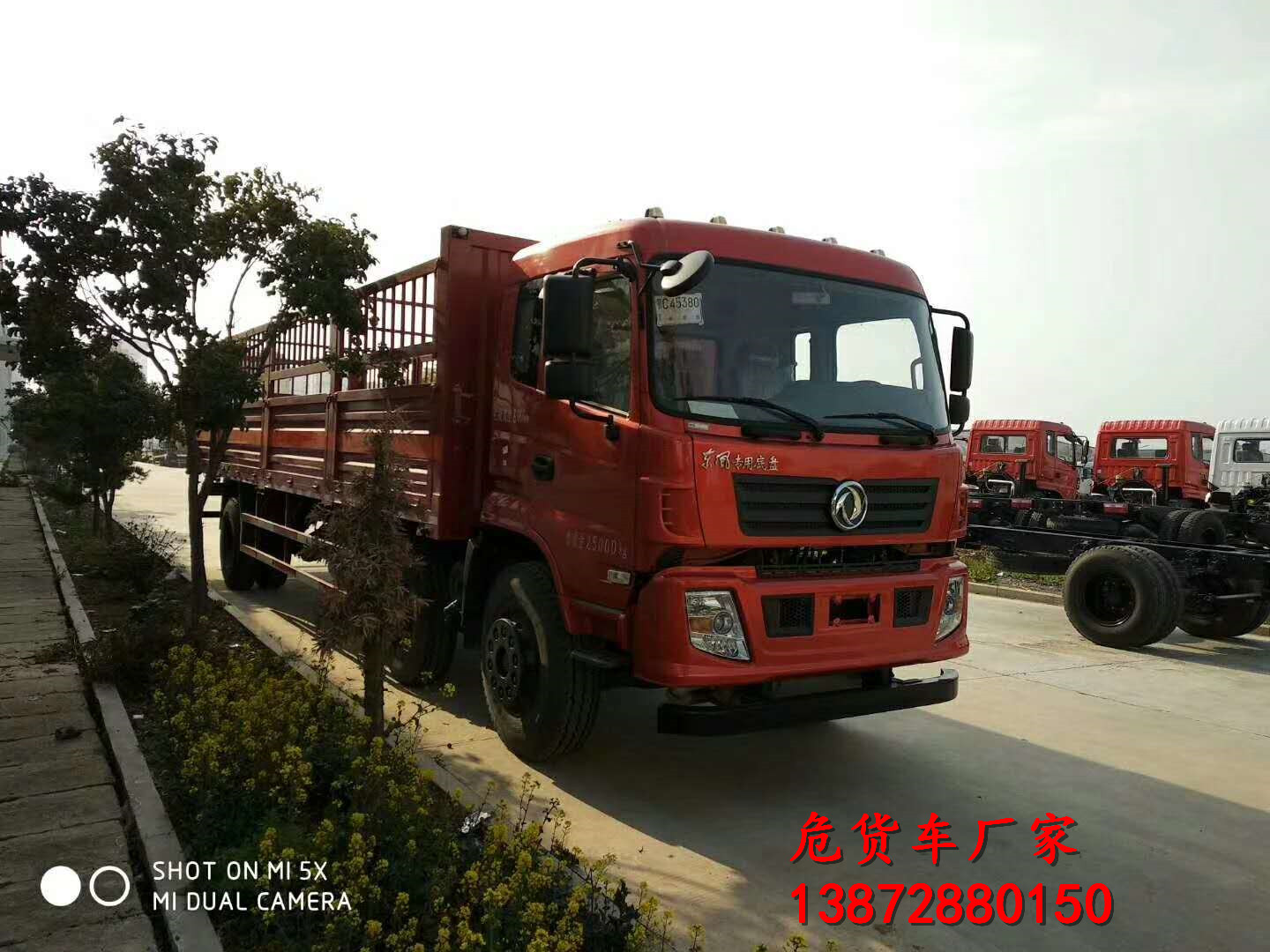 高温预警，延迟交车通知！