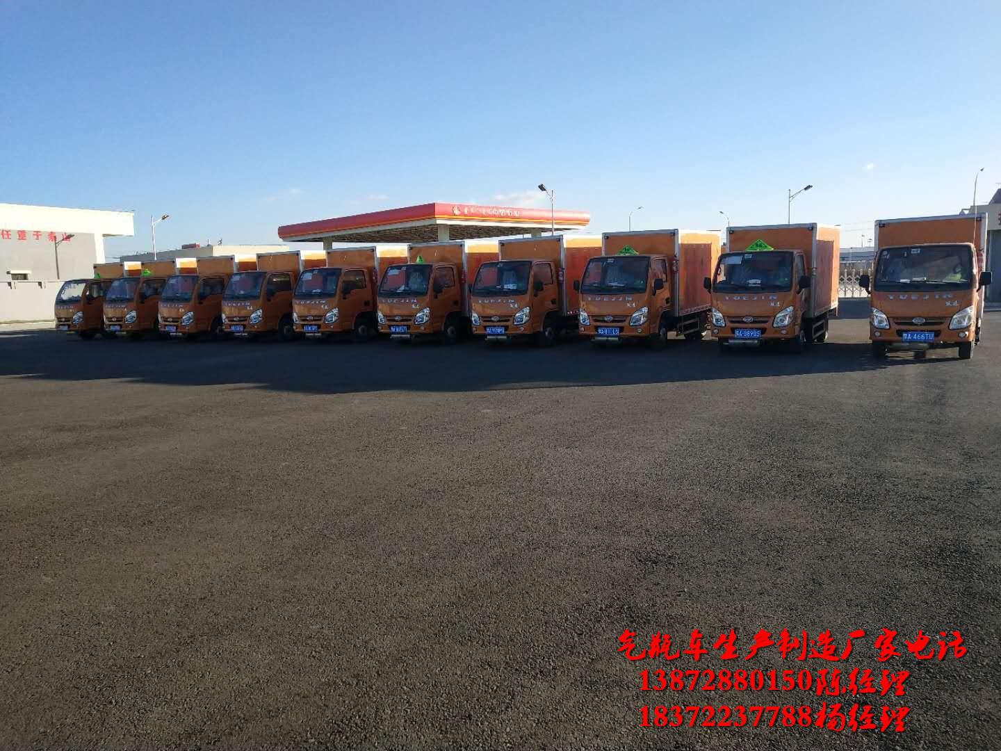 开学季危货车厂家为您送福利