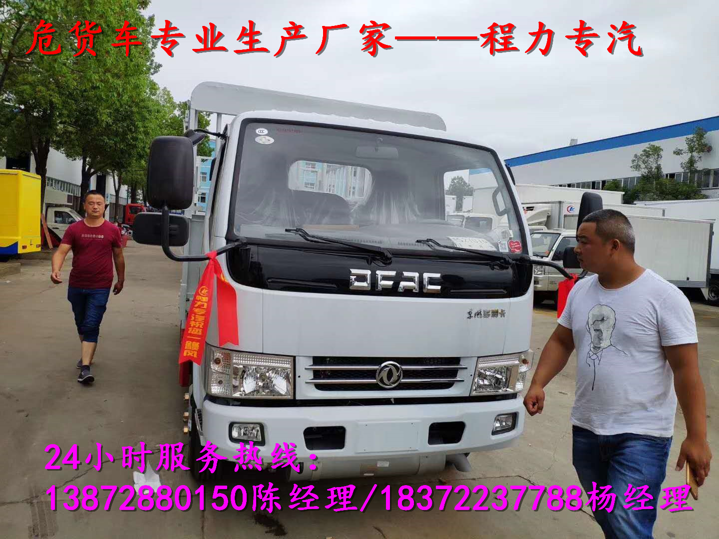 危货车超载超限处罚标准明细