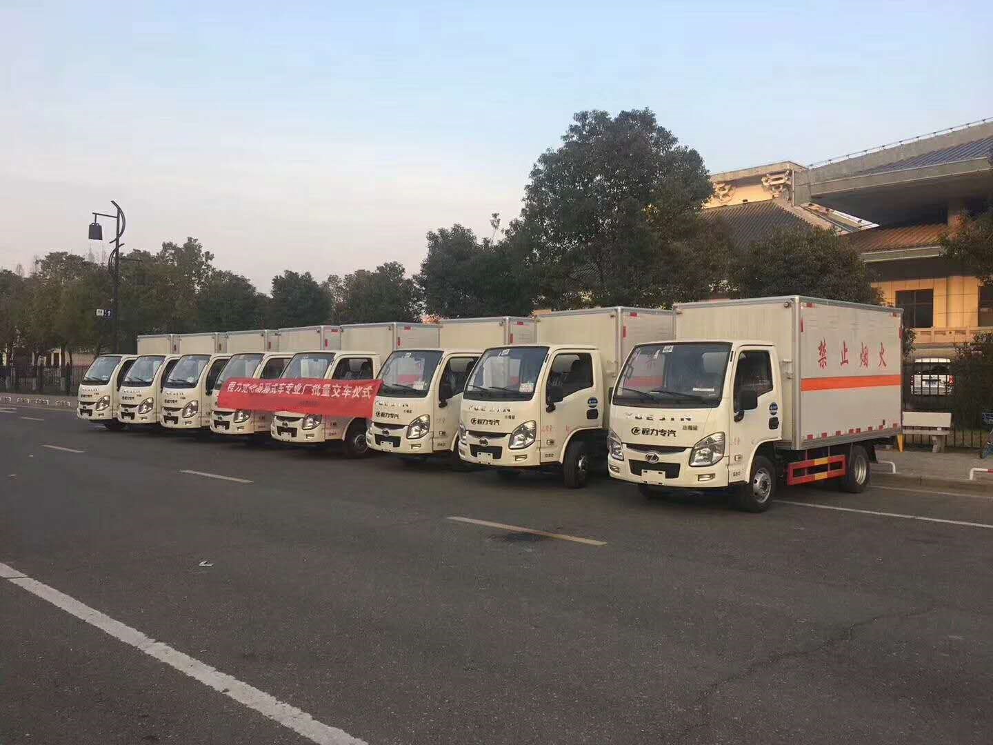 10台3.3米跃进柴油版9类杂项危险品厢式车交车