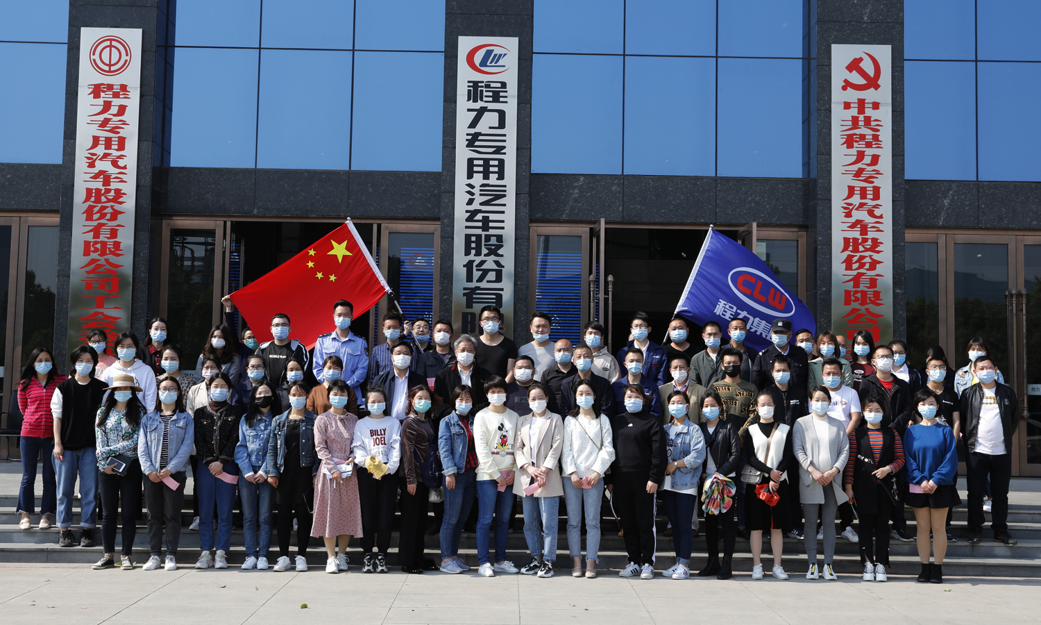 程力集团员工转正大会