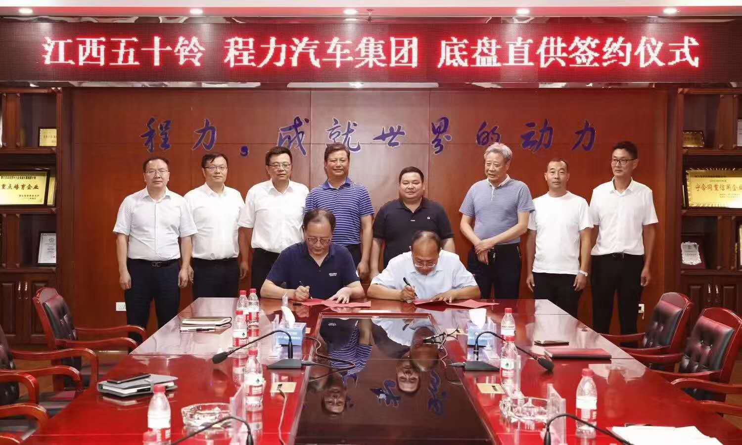 江铃集团党委书记一行到访程力集团考察