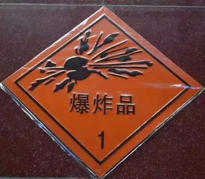 程力专汽为您解析危险品车分类及标识