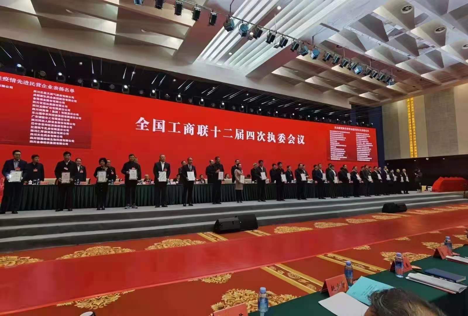 程力专汽荣获全国100家抗疫先进民营企业