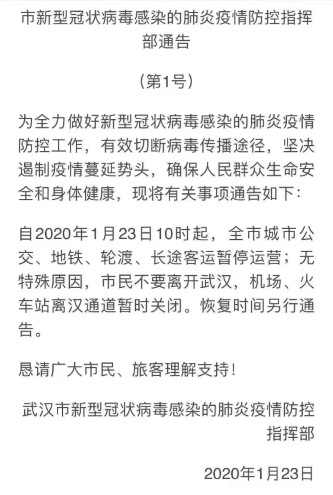 预防冠状病毒，人人有责