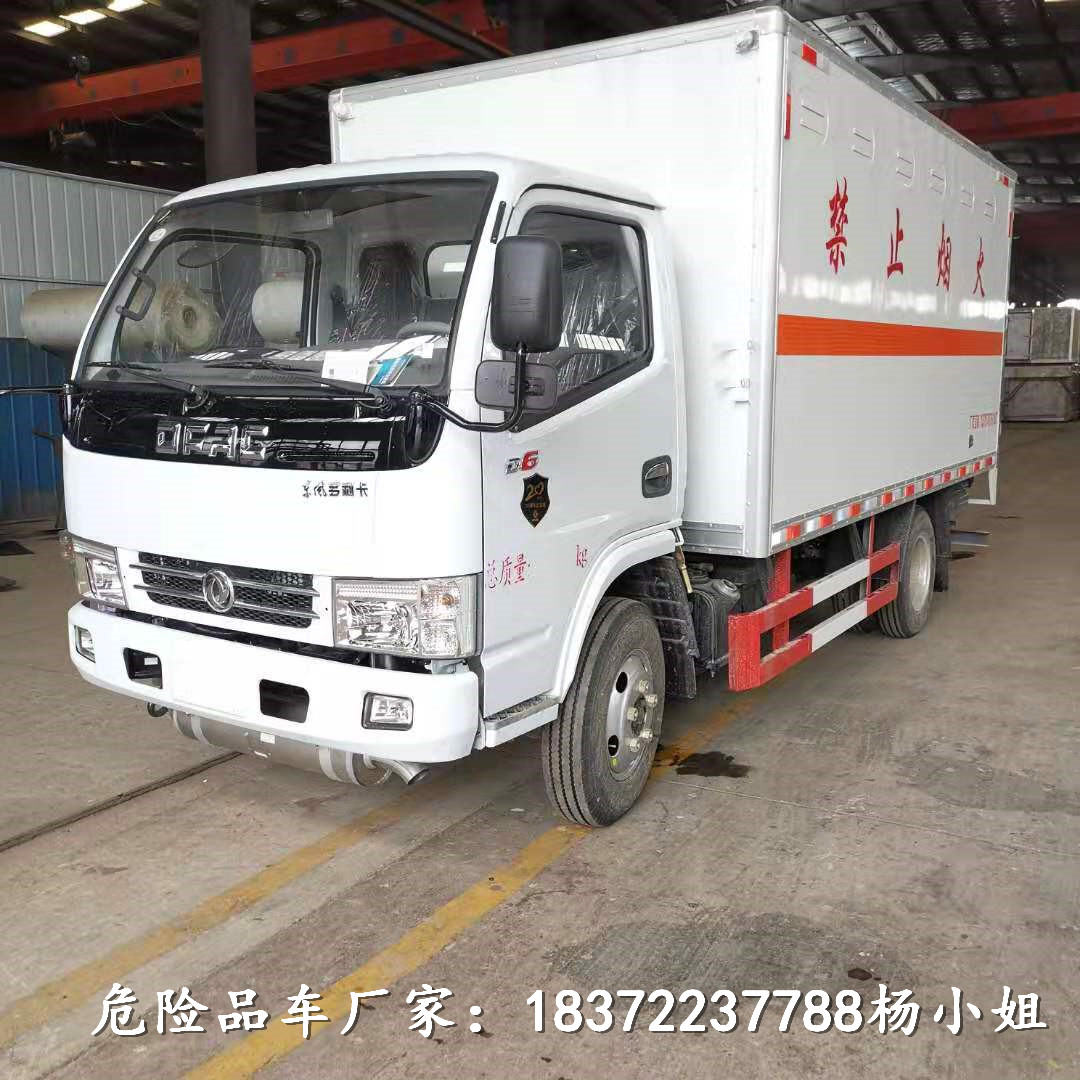 东风多利卡危险品车可定制车型汇总