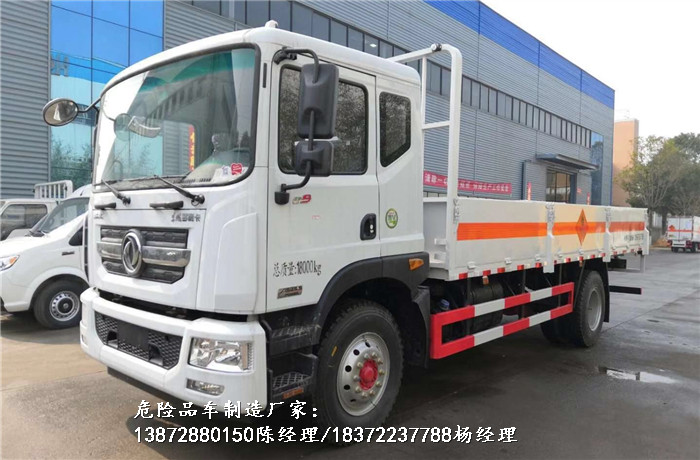 危险品车哪一类运输火热？程力专汽为您解析