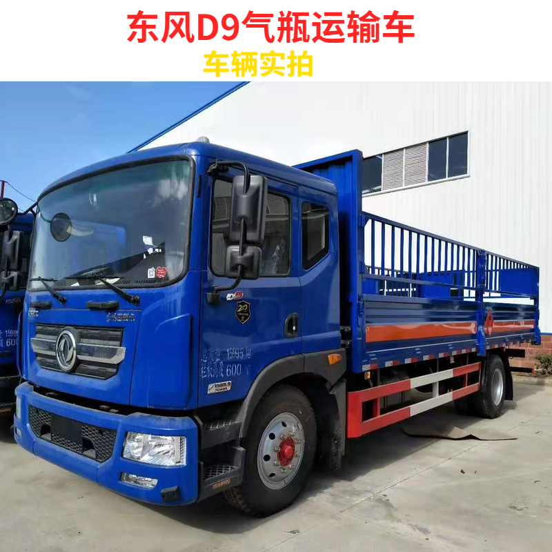 最后一波：东风D9钢板弹簧气瓶运输车