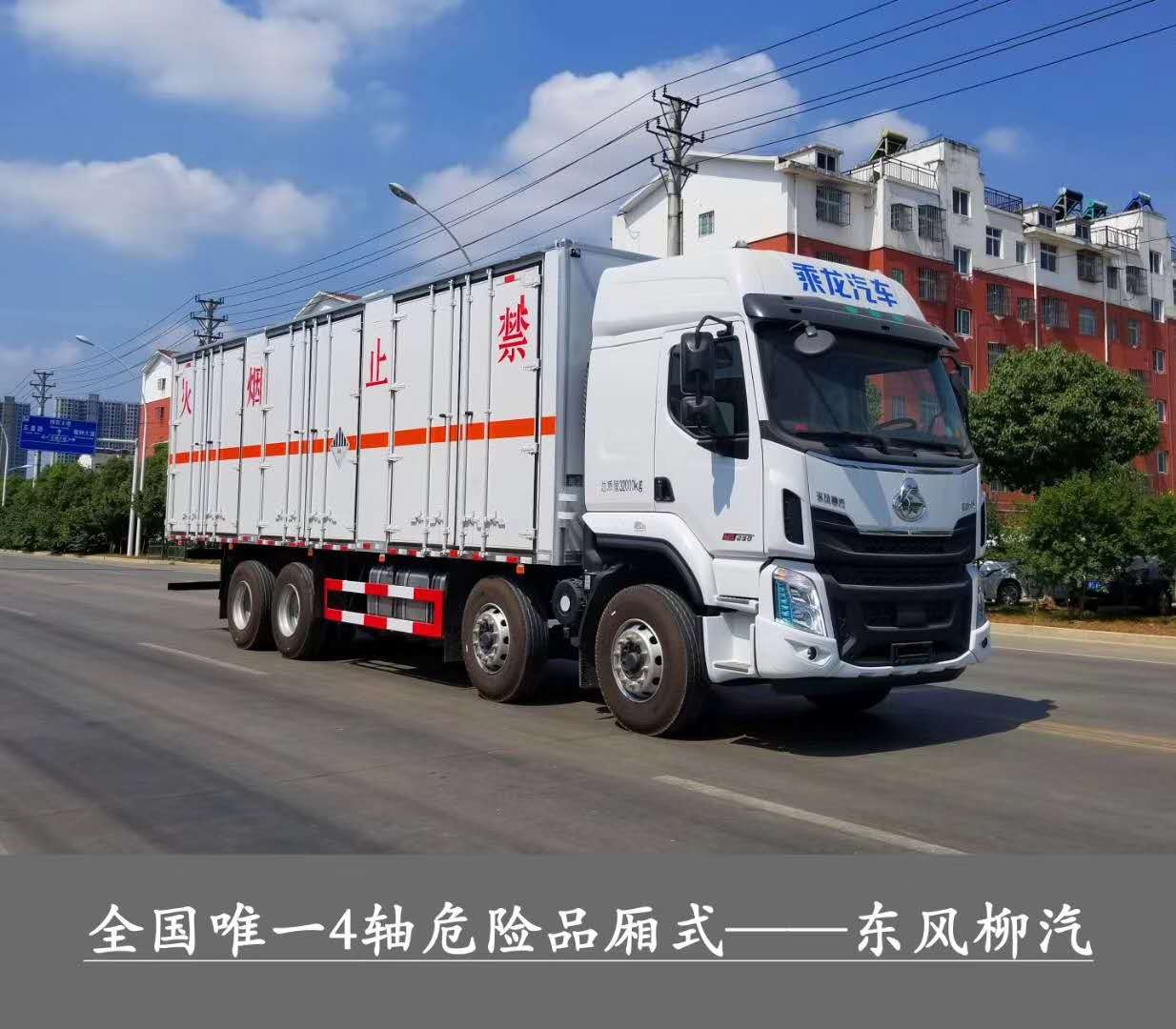 额载20吨的柳汽四轴危险品车详细配置