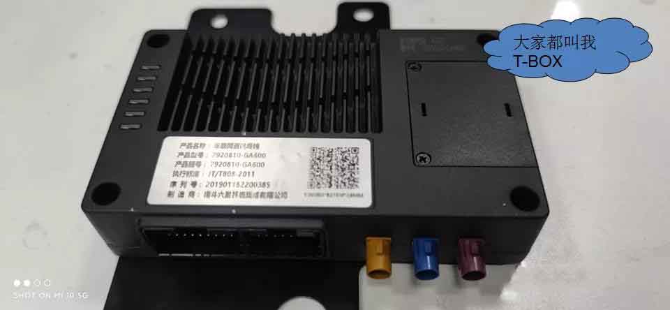 程力专汽为您详细解析T-BOX