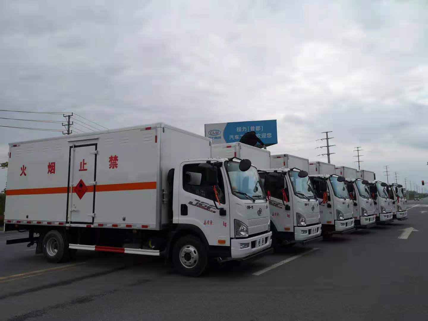 黑龙江潘总订购6台解放5米1危险品车