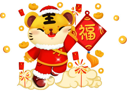 程力汽车集团股份有限公司新年贺词