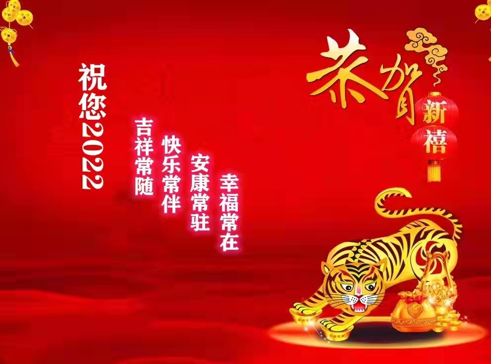 程力专汽祝所有人新年快乐