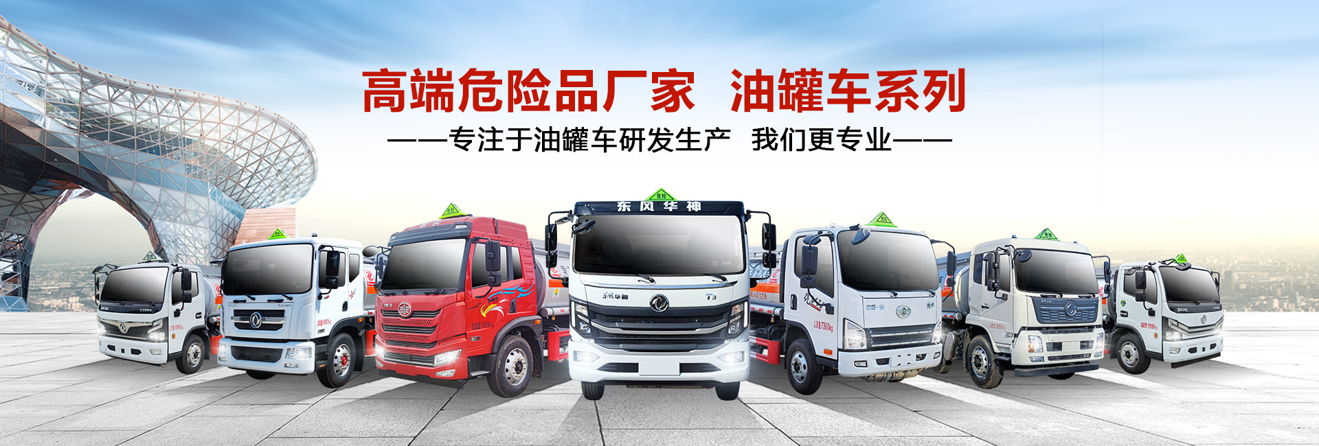 程力专用汽车股份有限公司销售二十三分公司