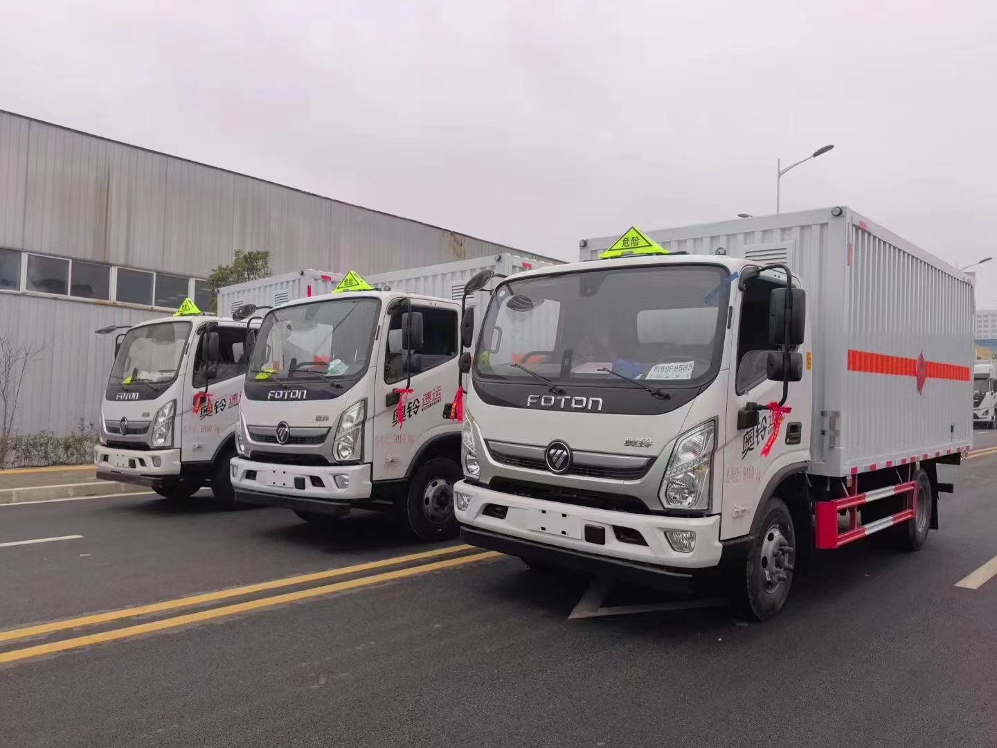 三台福田奥铃国六瓦楞板危险品车发车