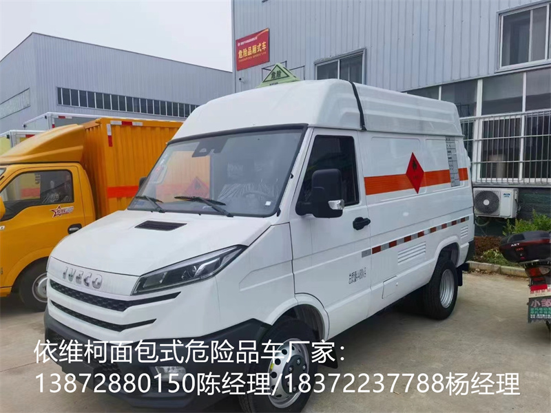 依维柯面包式易燃液体厢式车