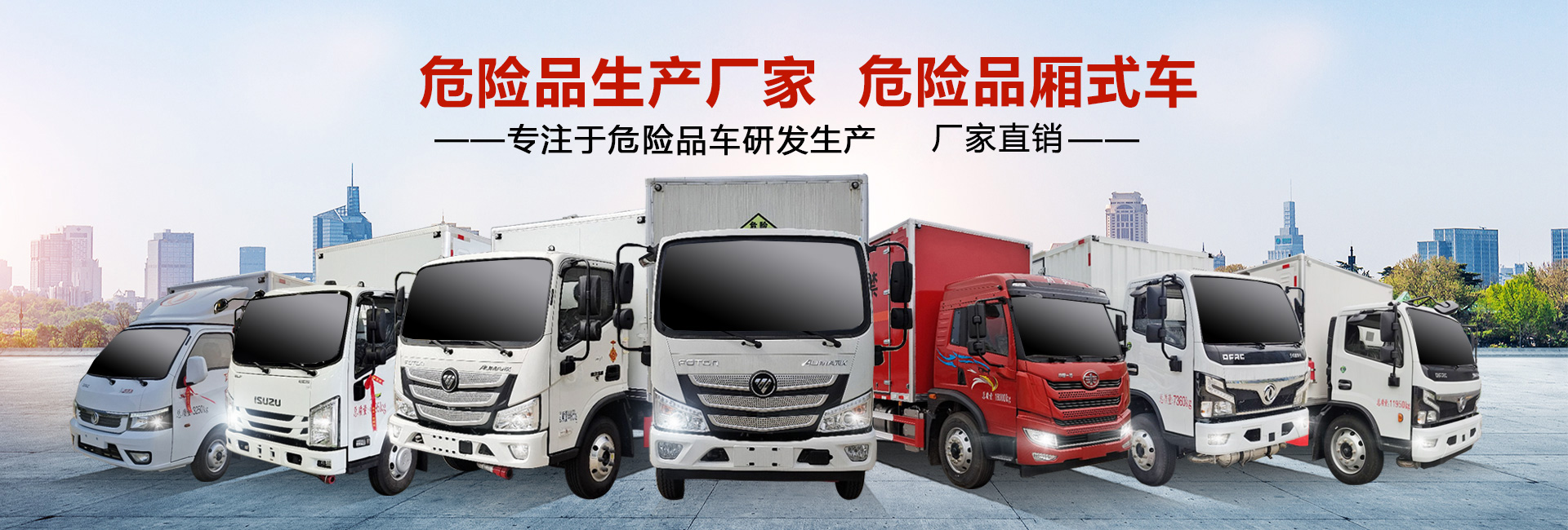 程力专用汽车股份有限公司销售二十三分公司