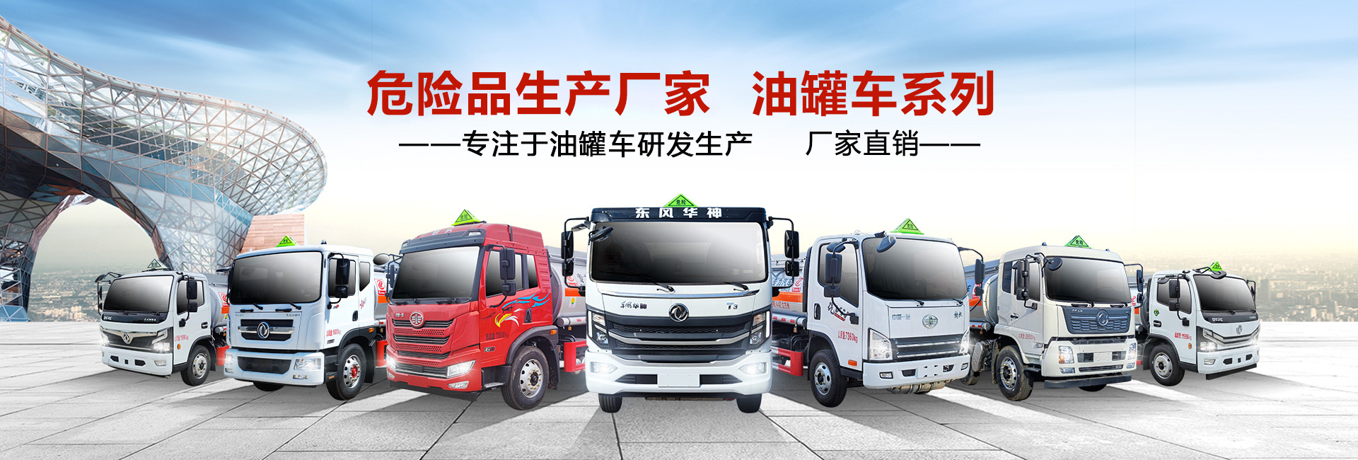 程力专用汽车股份有限公司销售二十三分公司