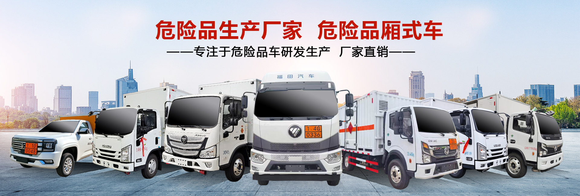 程力专用汽车股份有限公司销售三十八分公司